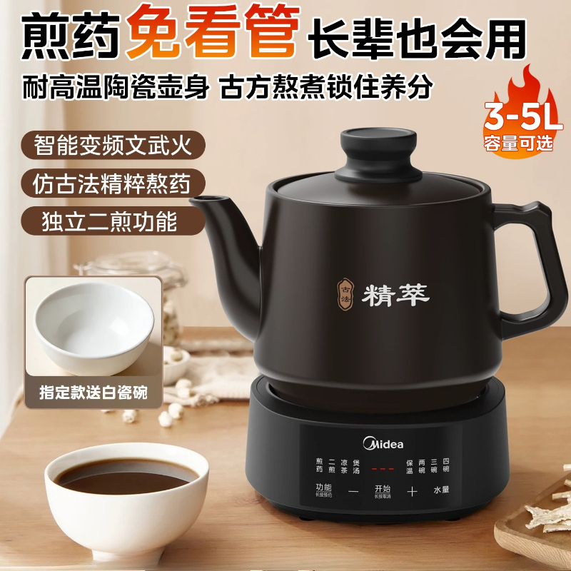 Slow Cooker Ceramic - หม้อต้มสมุนไพรไฟฟ้า Midea 220V หม้อตุ๋นเซรามิก สำหรับใช้ในบ้าน เพื่อสุขภาพ