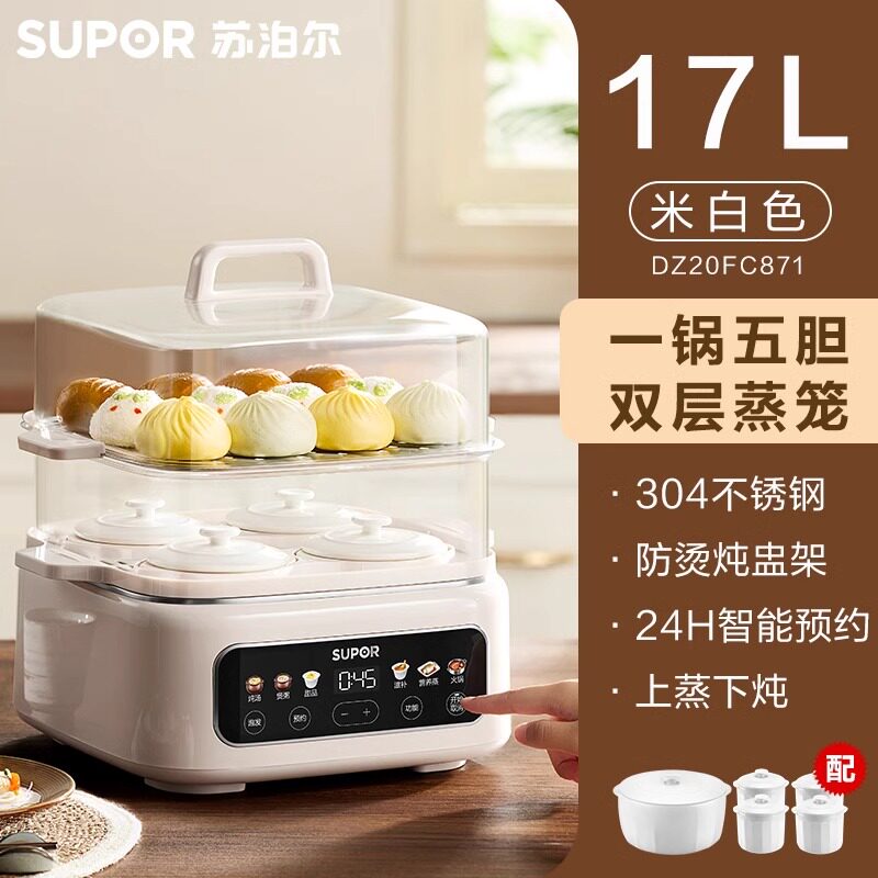 หม้อตุ๋นไฟฟ้า SUPOR 220V หม้อต - Slow Cooker Ceramic บทวิจารณ์และราคา