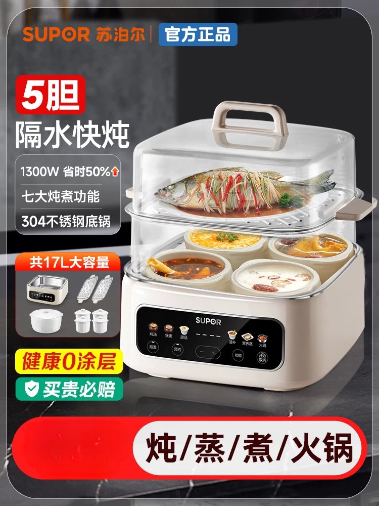 หม้อตุ๋นไฟฟ้า SUPOR 220V หม้อต - Slow Cooker Ceramic บทวิจารณ์และราคา