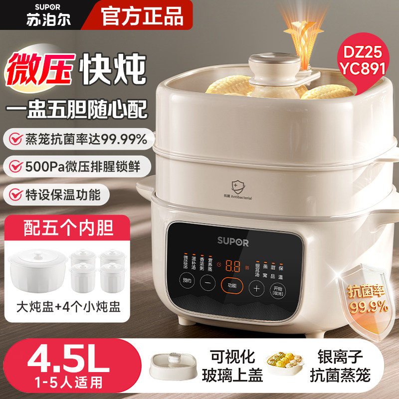 หม้อตุ๋นไฟฟ้าเซรามิกอัตโนมัติเ - Slow Cooker Ceramic บทวิจารณ์และราคา